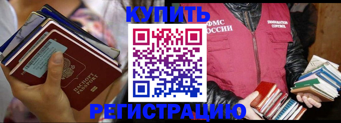 временная регистрация купить в Нижней Салде