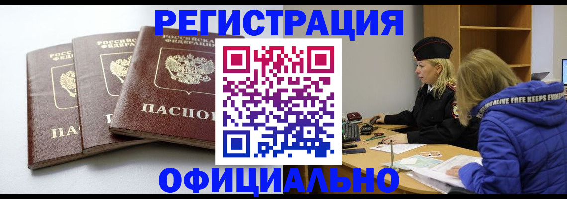 прописка для военкомата в Нижней Салде