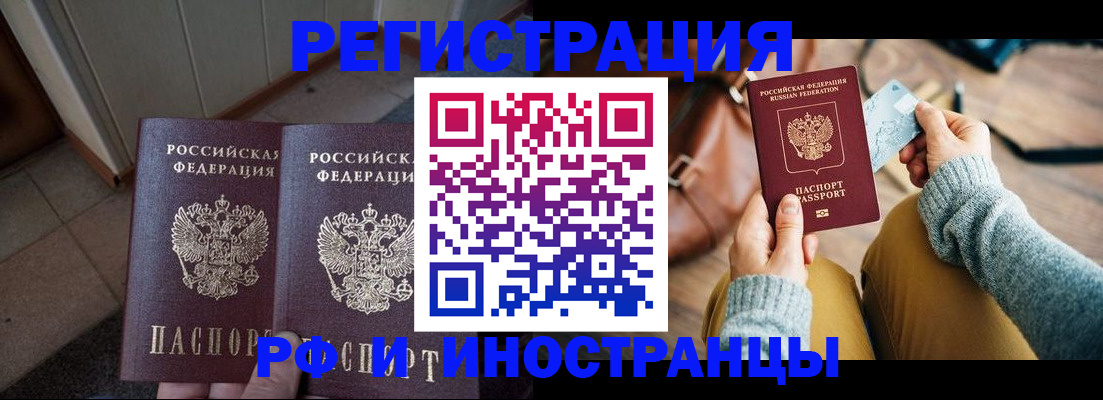 временная регистрация купить в Нижней Салде
