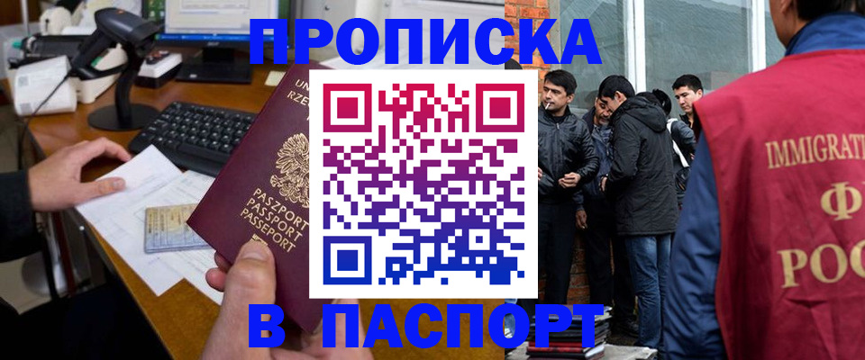 прописка иностранных граждан в Нижней Салде